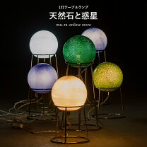 楽天市場】天然石（ライト・照明器具｜インテリア・寝具・収納）の通販