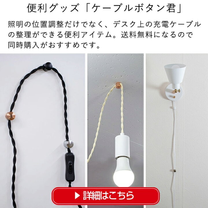 楽天市場】工事不要 ウォールライト コンセント ブラケットライト 北欧 