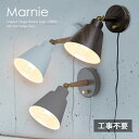 工事不要 ウォールライト コンセント ブラケットライト 北欧 おしゃれ ウッド 木 ウォールランプ 洗面所 照明 壁付け 内玄関 階段 クローゼット 棚上 間接照明 ベッドサイド ウッド 木目調 マーニー 新生活