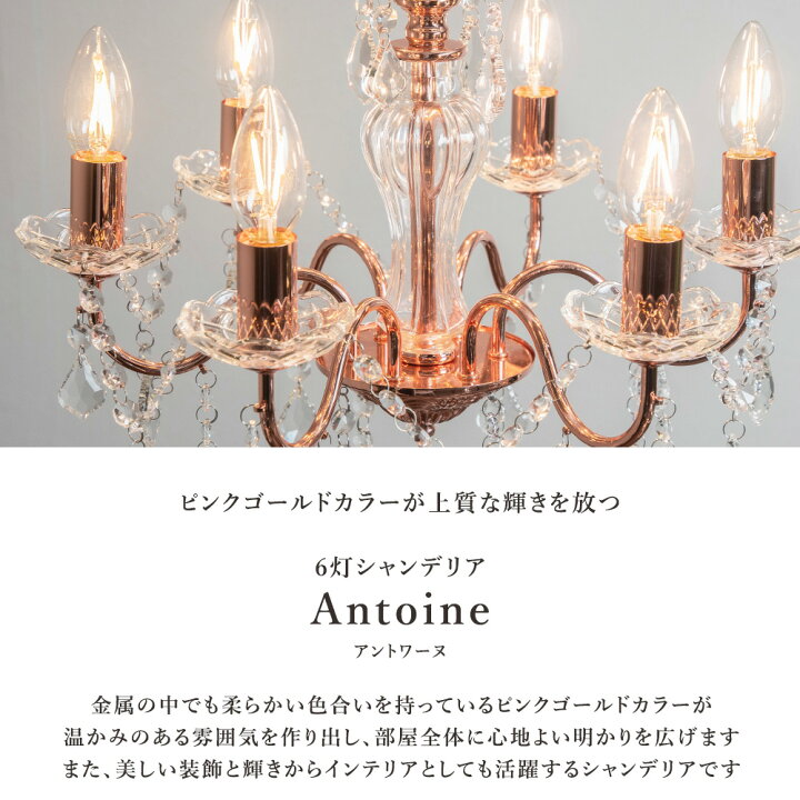 楽天市場】シャンデリア 6灯 LED対応 ピンクゴールド おしゃれ 
