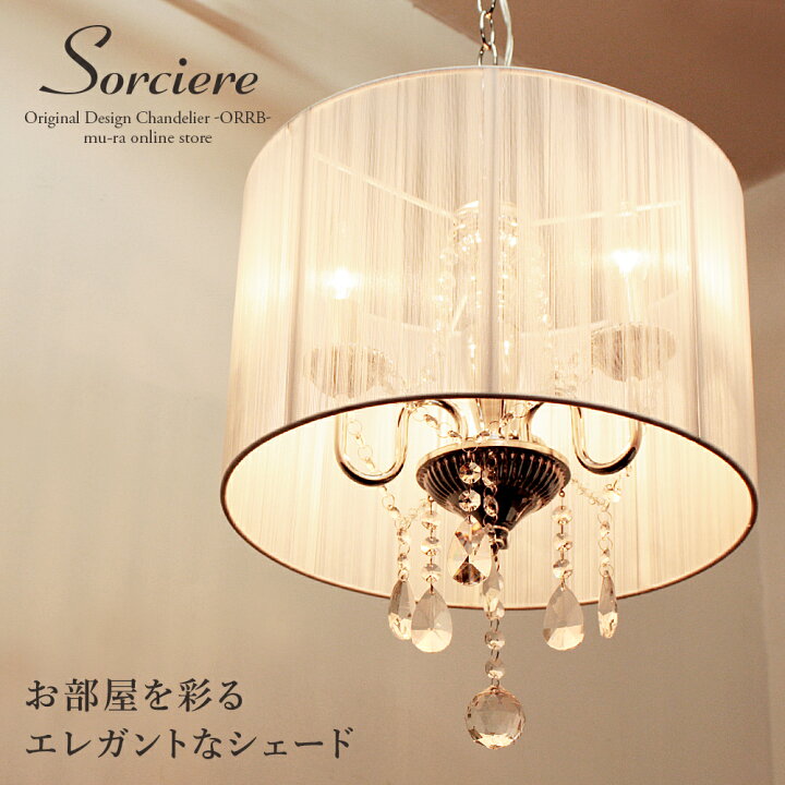 楽天市場】シェード シャンデリア LED 3灯 エレガント 和室 高級感  