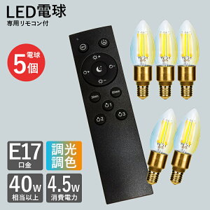 5�{�Z�b�g �V�����f���A LED�d�� �����R���Z�b�g �d�������R�� E17 ���� ���F �d���F �����F �����F WTN-05 WTN-08 �Q���̏Ɩ���ԐڏƖ��A�e�[�u�������v�A�X�^���h���C�g�Ȃǂ� PSE �Z�K �F�؍�