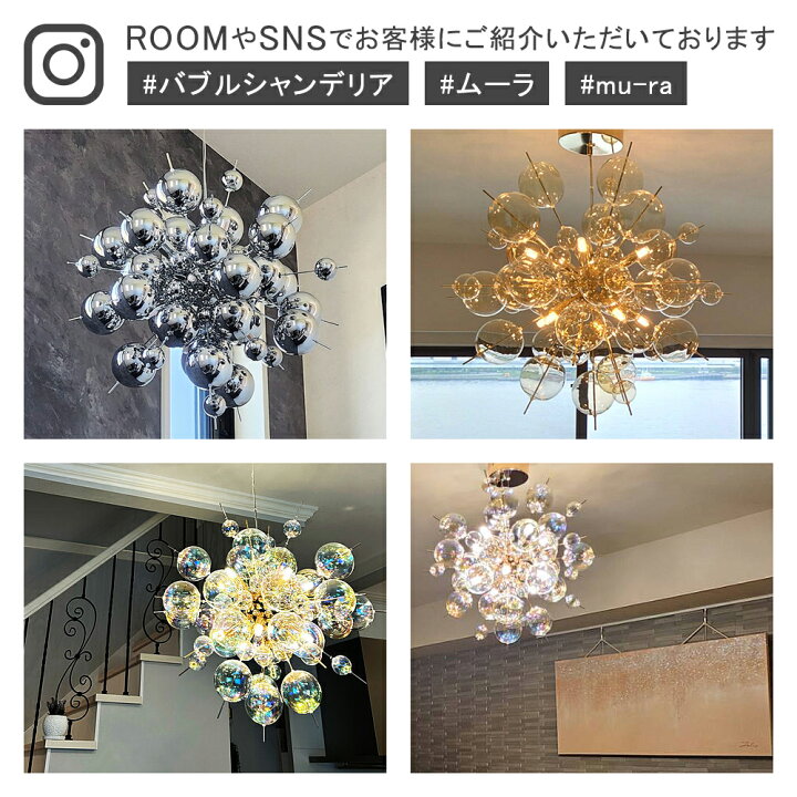楽天市場】LED電球付属 バブルシャンデリア 照明 10灯 ガラス サロン 