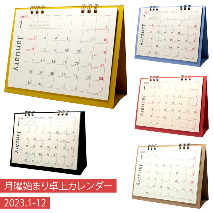 年中無休 卓上カレンダー 23 Productor Com Uy