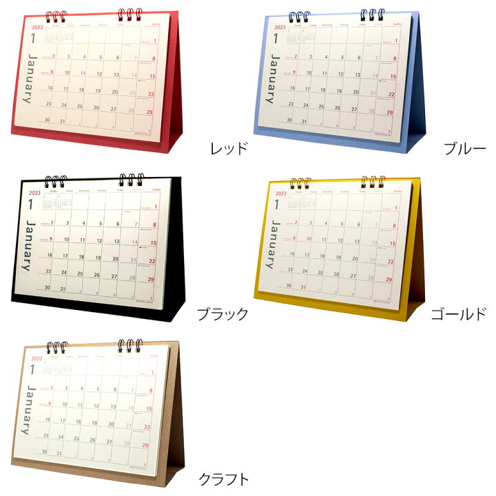 楽天市場 カレンダー 23 卓上カレンダー 月曜始まり 書き込み シンプル レッド ブルー ブラック イエロー クラフト おしゃれ オフィス 仕事 会社 ビジネス カラフル Ck 700 Mu Ra Online Store 楽天市場 カレンダー 23 卓上カレンダー 月曜始まり 書き込み シンプル レッド ブルー ブラック イエロー クラフト おしゃれ オフィス 仕事 会社 ビジネス カラフル Ck 700 Mu Ra Online Store