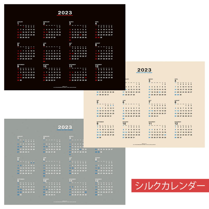 楽天市場 カレンダー 23 壁掛け シンプル おしゃれ ブラック ベージュ グレー シルクカレンダー1年間表示 12か月表示 年間 1枚 ポスター Cs 1500 Mu Ra Online Store