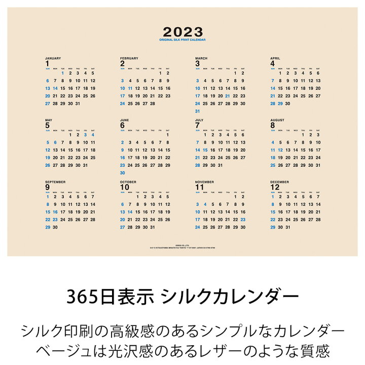 楽天市場 カレンダー 23 壁掛け ブラック ベージュ グレー シルクカレンダー 1年間表示 12か月表示 年間 1枚 ポスター Cs 1500 Mu Ra Online Store