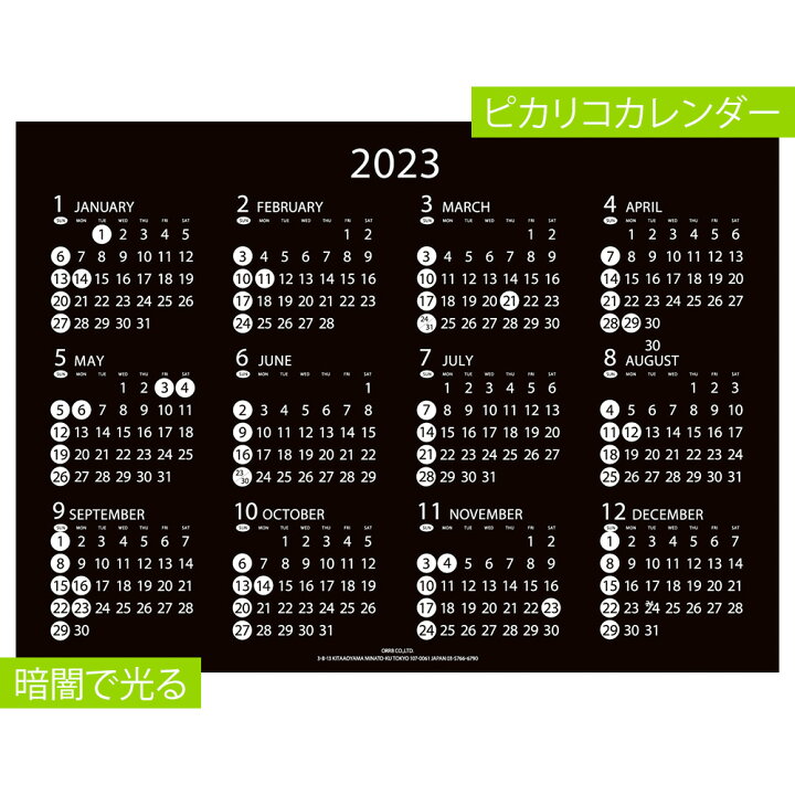 楽天市場 カレンダー 23 壁掛け 光るカレンダー 日曜始まり 年間 1枚 365日 ピカリコ オフィス リビング 会社 黒字 白抜き おしゃれ Pi 1450 Mu Ra Online Store