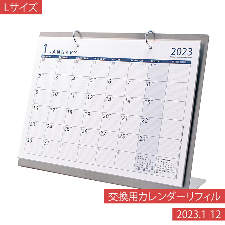 楽天市場 月曜始まり 23年 1月始まり カレンダー シンプル 金属卓上カレンダーl Pp 1000 リフィル土台を持っている方のリピート用 Mu Ra Online Store