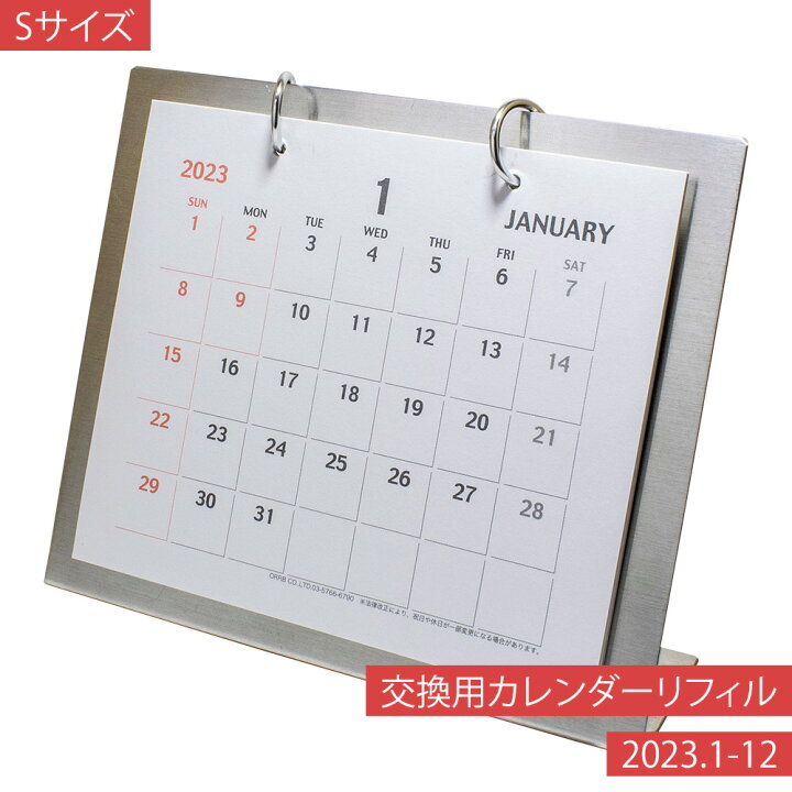 楽天市場 楽天マラソン限定クーポン配布中 日曜始まり 23年1月始まり カレンダー シンプル 金属卓上カレンダーs Pp 900 リフィル土台を持っている方のリピート用 Mu Ra Online Store