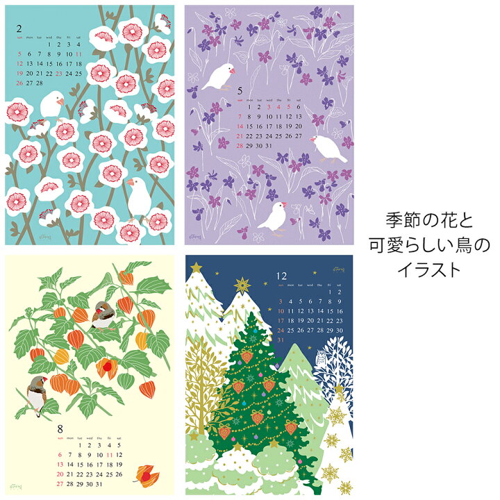 楽天市場 23 カレンダー 壁掛け Torinos トリノス デザイン イラスト壁掛けカレンダー インテリア おしゃれ かわいい 鳥のカレンダー Mu Ra Online Store 楽天市場 23 カレンダー 壁掛け Torinos トリノス デザイン イラスト壁掛けカレンダー インテリア おしゃれ かわいい 鳥のカレンダー Mu Ra Online Store