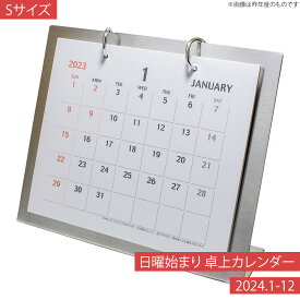 カレンダー 2024年 4月始まり 日曜始まり スチールベース 卓上カレンダー Sサイズ PP-950