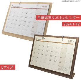 【楽天スーパーSALE限定クーポン配布中】カレンダー 4月始まり 卓上 2024 月曜始まり 1月始まり 木目 シンプルナチュラル ブラウン オフィス おしゃれ 日本製 書き込める 書き込み WD-950