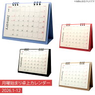 卓上カレンダー 2026 月曜始まり 書き込み シンプル レッド ブルー ブラック クラフト おしゃれ オフィス…