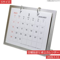 【楽天マラソン限定クーポン配布中】カレンダー 2026年 4月始まり 1月始まり 日曜始まり スチールベース …
