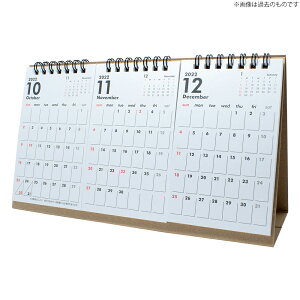 【楽天マラソン限定クーポン配布中】10月始まり 2026年 卓上カレンダー 日曜始まり 3ヶ月 書き込み シンプル クラフト ブラック おしゃれ オフィス 仕事 会社 ビジネス 片面16枚 TM-1000 2025-2027