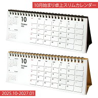 【楽天スーパーSALE限定クーポン配布中】卓上カレンダー 2026 スリム 日曜始まり 書き込み シンプル クラ…