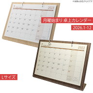 カレンダー 卓上 2026 月曜始まり 4月始まり 1月始まり 木目 シンプルナチュラル ブラウン オフィス おし…
