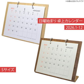 【楽天マラソン限定クーポン配布中】カレンダー 4月始まり 1月始まり 2026年 卓上カレンダー 日曜始まり 木目 シンプル おしゃれ ナチュラル ブラウン オフィス 書き込める 書き込み 新生活