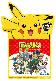 楽天市場 ポケットモンスター カレンダーの通販 楽天市場 ポケットモンスター カレンダーの通販