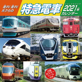 楽天市場 Jr 九州 列車 カレンダー 2020の通販