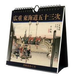 楽天市場 ひめくり カレンダー アニメ キャラクター カレンダー 本 雑誌 コミックの通販 楽天市場 ひめくり カレンダー アニメ キャラクター カレンダー 本 雑誌 コミックの通販