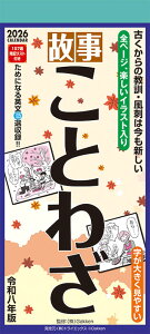 �̎����Ƃ킴 2026�N�J�����_�[ CL-618