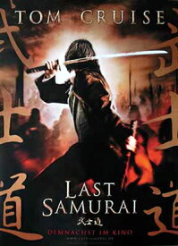 ラストサムライ　ポスター【FF-5064 】