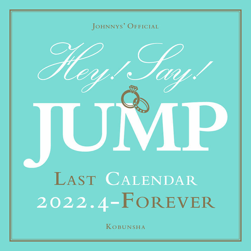 Hey! Say! JUMP  ラストカレンダー【ジャニーズ事務所公認】 2022年カレンダー JC22-1 【発売予定日：2022/3/4】