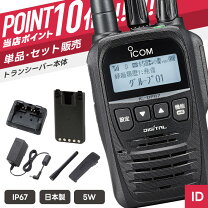 楽天市場】無線機 アイコムの通販