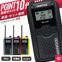 楽天市場】ケンウッド トランシーバー ubz-lm20の通販