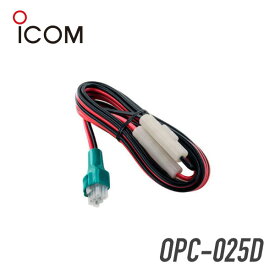 【最大6%OFFクーポン】アイコム OPC-025D 6P DC電源ケーブル