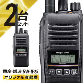 トランシーバー 2台セット 登録局 WED-NO-301 Bluetooth対応 ( 無線機 インカム ウェッジ トーキー Wedge Talkie デジタル簡易無線機 増波 長距離 防水 防塵 免許不要 ハイパワー )