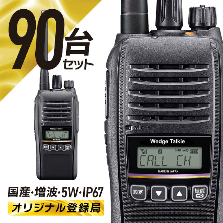 トランシーバー 3台セット WED-NO-001 インカム 無線機 Wedge TalkieAmazon ウェッジトーキー WED-NO-001 WED-EPM-SLE 特定小電力トランシーバー イヤホンマイクセット イヤーハンガー型 ノーブランド品 特定小電力トランシーバー トランシーバー 5セット WED-NO