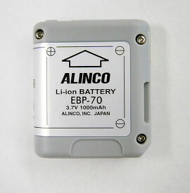 【最大6%OFFクーポン】アルインコ ALINCO EBP-70 リチウムイオンバッテリーパック 充電池 DJ-PA20/DJ-PB20対応