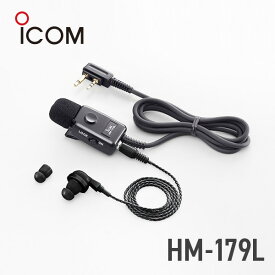 【4/20ポイントUP】アイコム ICOM HM-179L イヤホンマイクロホン