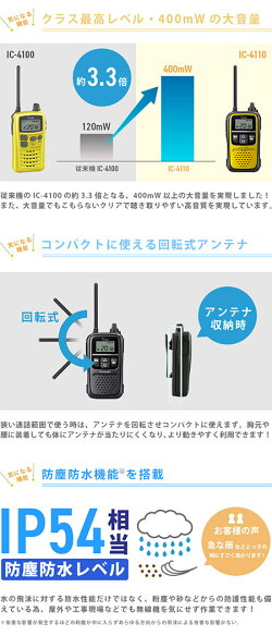ic-4110