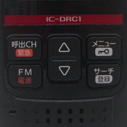 無線機トランシーバーアイコムIC-DRC1(デジタル小電力コミュニティ無線機インカム免許資格不要GPSFMラジオ災害時防災自治会サークルハンディー)