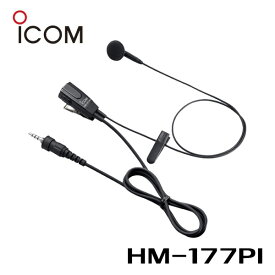 アイコム ICOM HM-177PI 小型イヤホンマイクロホン トランシーバー 無線機 インカム 用