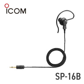 アイコム ICOM SP-16B 耳掛け型イヤホン