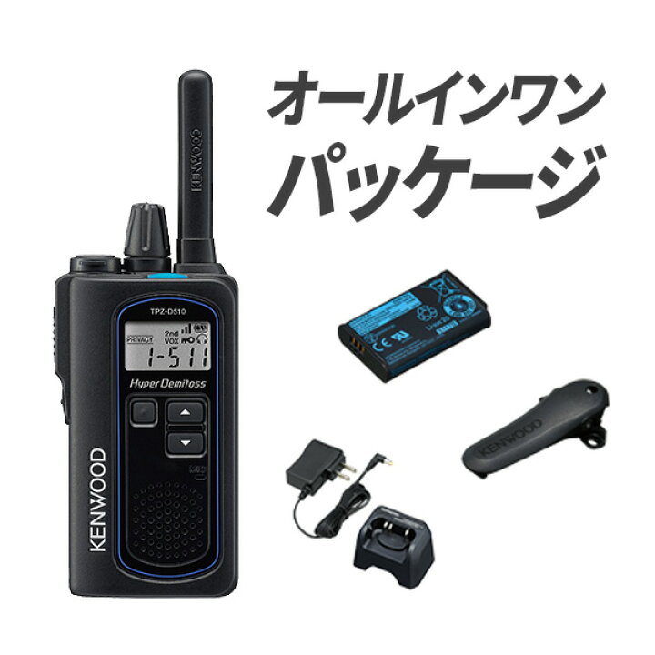 楽天市場】【最大6％OFFクーポン】TPZ-D510 無線機 トランシーバー 