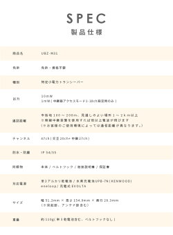 ubz-m31-06