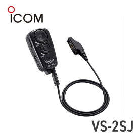 アイコム ICOM VS-2SJ PTT/VOXスイッチユニット