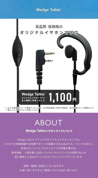 楽天市場】アイコム ICOM イヤホンマイク L型2ピン用 無線機専門店の 