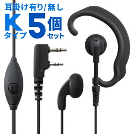 【10%OFFクーポン】ケンウッド KENWOOD イヤホンマイク デミトス DEMITOSS用2ピンタイプ 無線機専門店の誇りをかけた高品質と低価格！ WED-EPM-K 5個セット トランシーバー用イヤフォンマイク インカムマイク