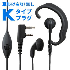 【10%OFFクーポン】ケンウッド KENWOOD イヤホンマイク デミトス DEMITOSS用2ピンタイプ 無線機専門店の誇りをかけた高品質と低価格！ WED-EPM-K 1個 単品 トランシーバー用イヤフォンマイク インカムマイク