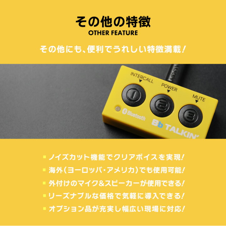 楽天市場】Bb TALKIN (ビービートーキン) CS2 本体ユニット 2台セット 