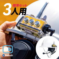 【4/15は全品クーポン利用で5％OFF＆ポイントUP】Bb TALKIN (ビービートーキン) Bbt-CS2 建設Aセット BBT…