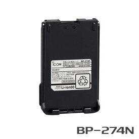 【法人(業務)利用向け】アイコム リチウムイオンバッテリーパック BP-274N トランシーバー 無線機 インカム 用
