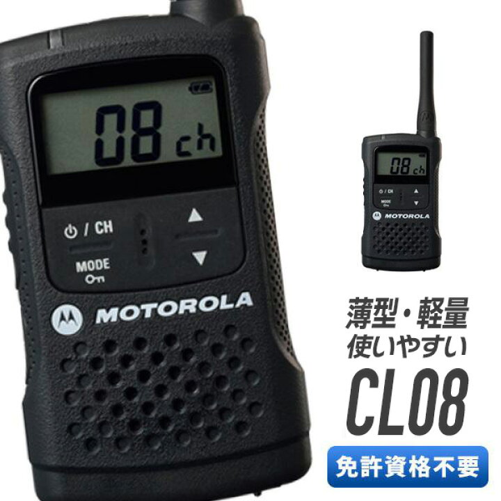 楽天市場】【最大6％OFFクーポン】無線機 トランシーバー モトローラ 